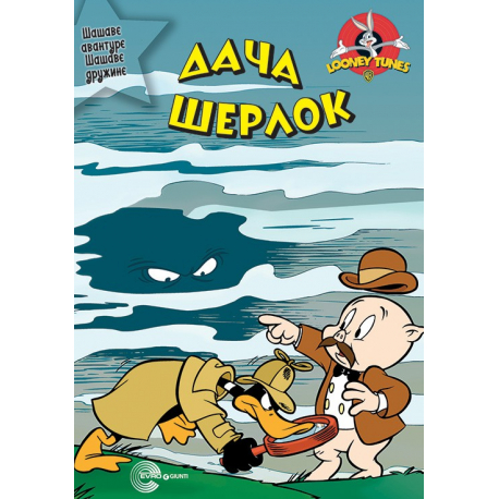 Looney Tunes  aave avanture aave druine