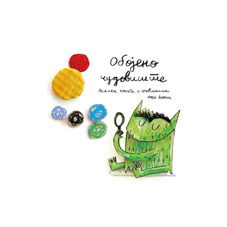 Obojeno cudovite, Velika knjiga o osecanjima