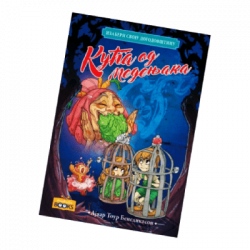 Propolis Books Kuca od medenjaka