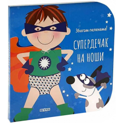 Data status superdecak na nosi
