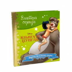 Disney zlatna serija 7 knjiga o dzungli