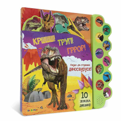 DEXY KRSSS!TRUP!GROOR!HAJDE DA SLUSAMO DINOS