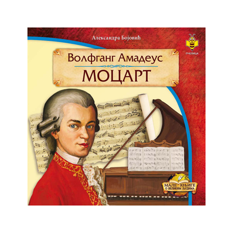 Volfgang Amadeus Mocart