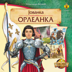 Jovanka Orleanka