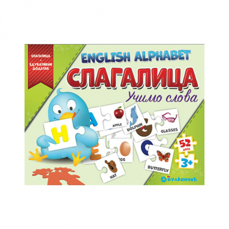 Slagalica + English Alphabet