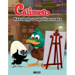 KALIMERO I ČAROBNA OLOVKA