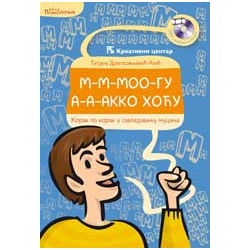 M-M-MOO-GU A-A-AKKO HOĆU