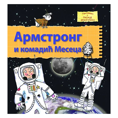 ProPolis Books Armstrong i komadić meseca