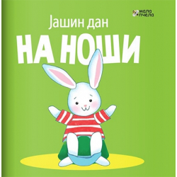 Jain Dan na Noi