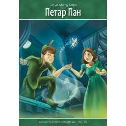 Petar Pan pčelica
